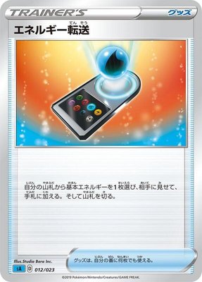 Energy Search, Water Starter Set V