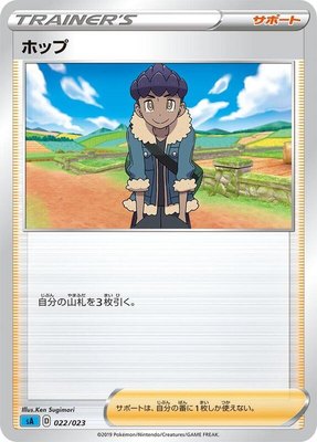 Hop, Water Starter Set V