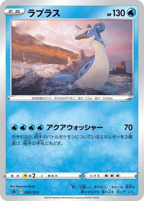 Lapras, Water Starter Set V