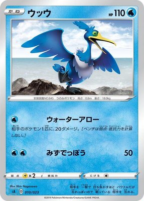 Cramorant, Water Starter Set V