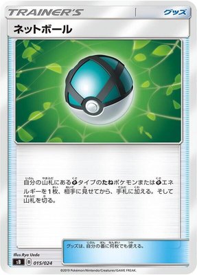 Net Ball, Sword & Shield Premium Trainer Box