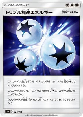 Triple Acceleration Energy, Sword & Shield Premium Trainer Box