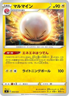 Electrode, Single Strike & Rapid Strike Premium Trainer Boxes