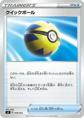 Quick Ball, Single Strike & Rapid Strike Premium Trainer Boxes