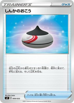 Evolution Incense, Single Strike & Rapid Strike Premium Trainer Boxes