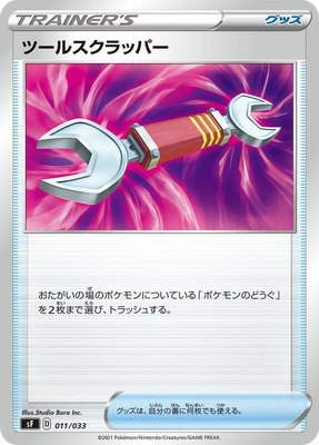 Tool Scrapper, Single Strike & Rapid Strike Premium Trainer Boxes