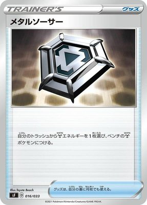 Metal Saucer, Single Strike & Rapid Strike Premium Trainer Boxes