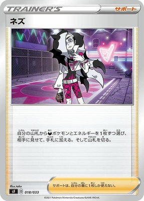 Piers, Single Strike & Rapid Strike Premium Trainer Boxes