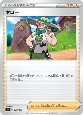 Milo, Single Strike & Rapid Strike Premium Trainer Boxes