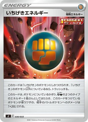 Single Strike Energy, Single Strike & Rapid Strike Premium Trainer Boxes
