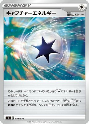 Capture Energy, Single Strike & Rapid Strike Premium Trainer Boxes