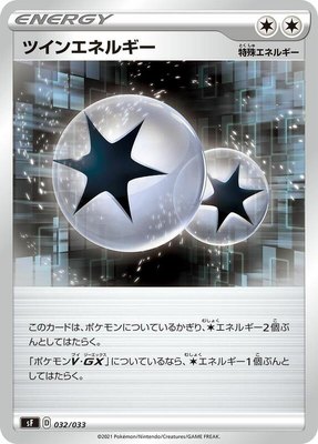 Twin Energy, Single Strike & Rapid Strike Premium Trainer Boxes