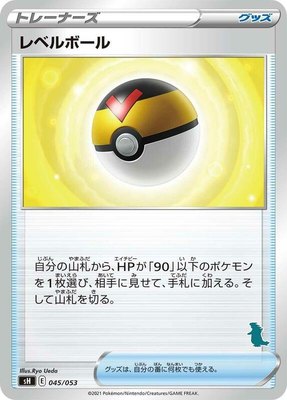 Level Ball (Tyranitar Stamped), Sword & Shield Family Pokemon Card Game