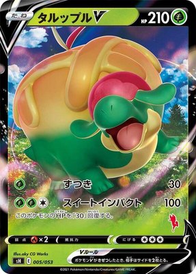 Appletun V (Cinderace Stamped), Sword & Shield Family Pokemon Card Game