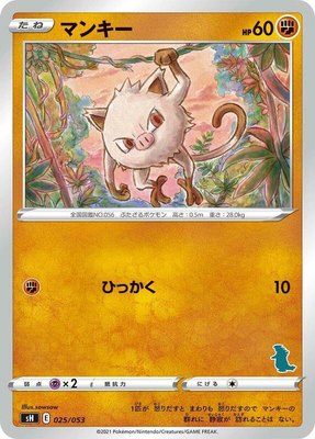 Mankey (Tyranitar Stamped), Sword & Shield Family Pokemon Card Game
