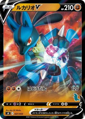 Lucario V (Tyranitar Stamped), Sword & Shield Family Pokemon Card Game