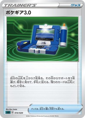Pokegear 3.0, Darkrai Starter Set VSTAR