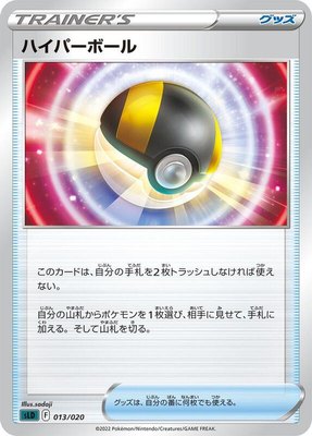 Ultra Ball, Darkrai Starter Set VSTAR
