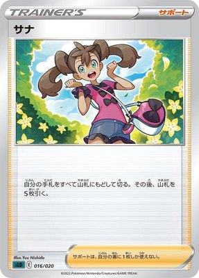 Shauna, Darkrai Starter Set VSTAR