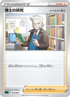 Professor's Research, Darkrai Starter Set VSTAR