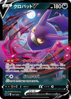 Crobat V, Darkrai Starter Set VSTAR