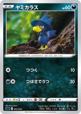 Murkrow, Darkrai Starter Set VSTAR