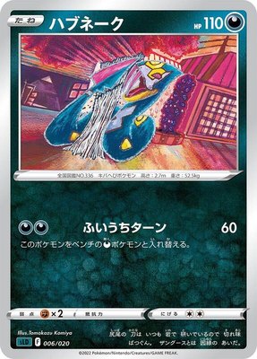 Seviper, Darkrai Starter Set VSTAR