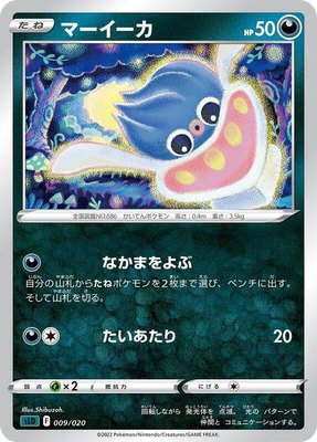 Inkay, Darkrai Starter Set VSTAR