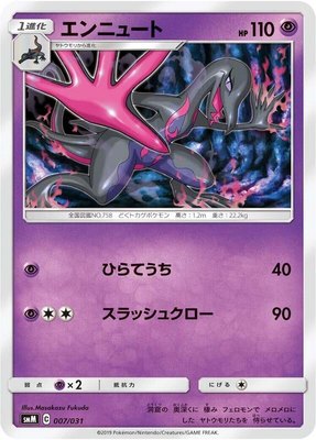 Salazzle, Tag Team GX Starter Sets