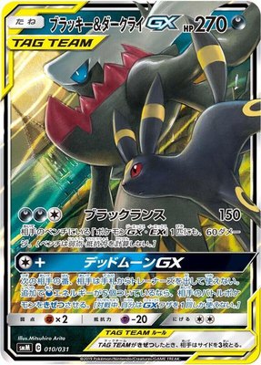 Umbreon & Darkrai GX, Tag Team GX Starter Sets