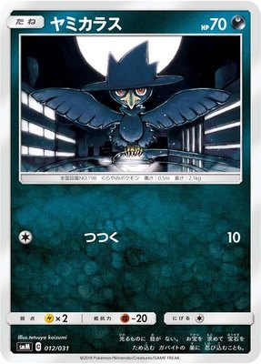 Murkrow, Tag Team GX Starter Sets