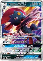Weavile GX