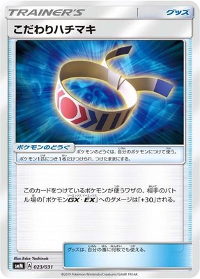 Choice Band, Tag Team GX Starter Sets