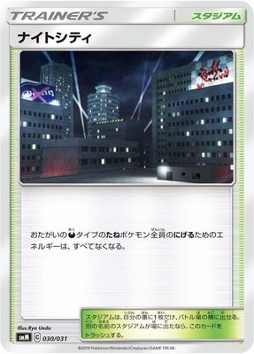 Dark City, Tag Team GX Starter Sets