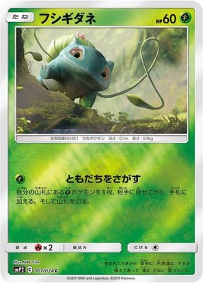 Bulbasaur, Great Detective Pikachu