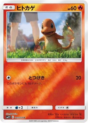 Charmander, Great Detective Pikachu