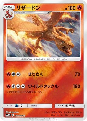 Charizard, Great Detective Pikachu