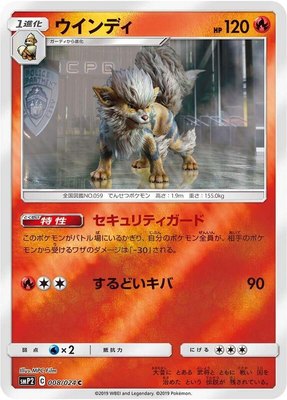Arcanine, Great Detective Pikachu