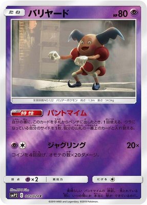 Mr. Mime, Great Detective Pikachu