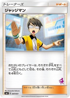 Judge, Sun & Moon Family Pokemon Card Game
