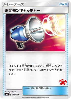 Pokemon Catcher, Sun & Moon Family Pokemon Card Game