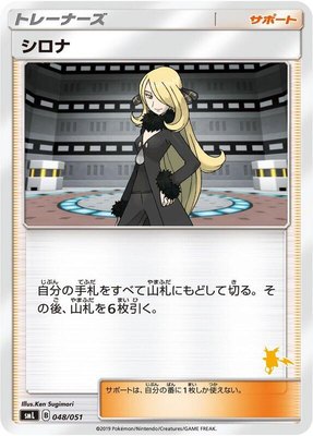 Cynthia, Sun & Moon Family Pokemon Card Game