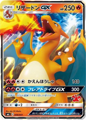 Charizard GX, Sun & Moon Family Pokemon Card Game