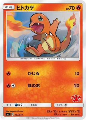 Charmander, Sun & Moon Family Pokemon Card Game