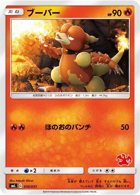 Magmar, Sun & Moon Family Pokemon Card Game
