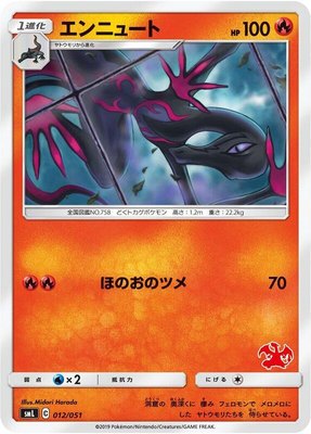 Salazzle, Sun & Moon Family Pokemon Card Game