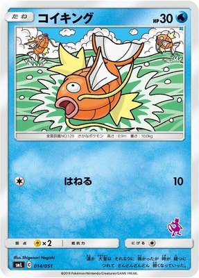 Magikarp, Sun & Moon Family Pokemon Card Game