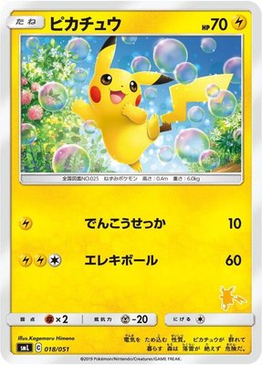 Pikachu, Sun & Moon Family Pokemon Card Game