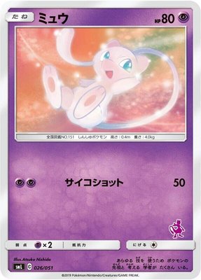 Mew, Sun & Moon Family Pokemon Card Game