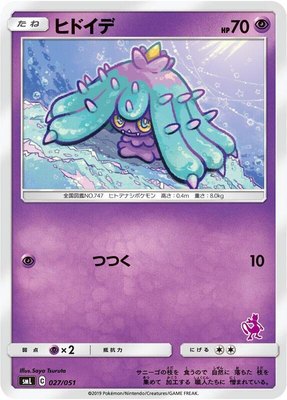 Mareanie, Sun & Moon Family Pokemon Card Game